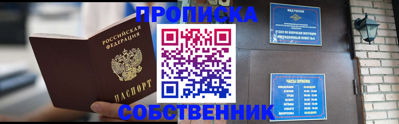 временная регистрация для школы в Калининске