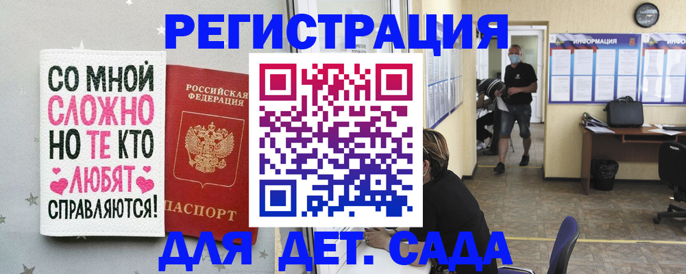 временная регистрация поиск в Калининске